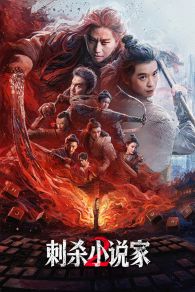 VER 刺杀小说家2 Online Gratis HD