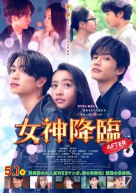 VER 女神降臨 After Online Gratis HD