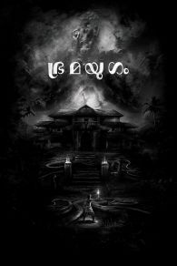 VER Bramayugam Online Gratis HD