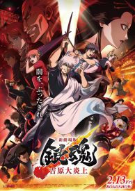 VER Gintama: Yoshiwara in Flames Online Gratis HD