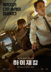 VER Secuestro en el aire 1971 Online Gratis HD