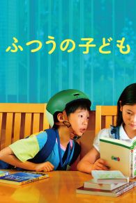 VER How Dare You? Online Gratis HD