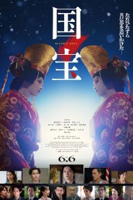 VER Kokuho Online Gratis HD