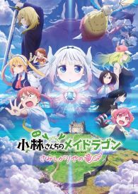 VER Miss Kobayashi’s Dragon Maid A lonely dragon wants to be loved Online Gratis HD
