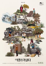 VER La única opción Online Gratis HD