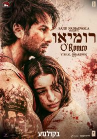 VER O' Romeo Online Gratis HD