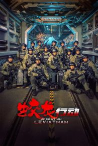 VER Operation Hadal Online Gratis HD