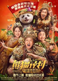 VER Panda Plan: The Magical Tribe Online Gratis HD