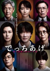 VER Sham Online Gratis HD