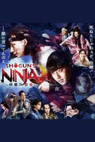 VER SHOGUN'S NINJA-将軍乃忍者- Online Gratis HD