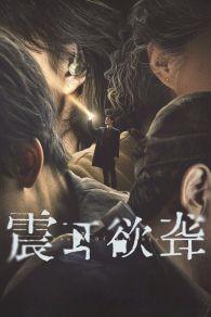 VER Sound of Silence Online Gratis HD