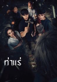 VER Tharae The Exorcist Online Gratis HD