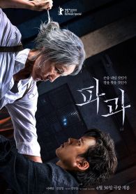 VER The Old Woman with the Knife Online Gratis HD